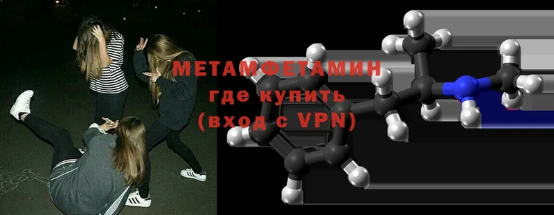 МЕТАМФЕТАМИН Methamphetamine  цена   Армянск 